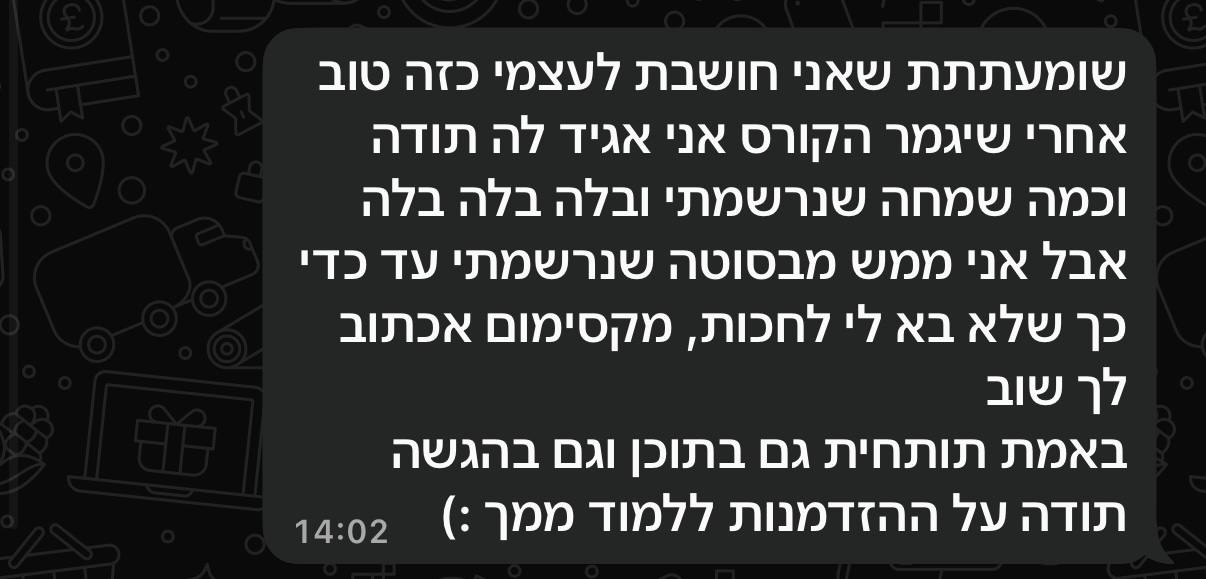 הודעת תודה ממשתתפת באמצע הקורס